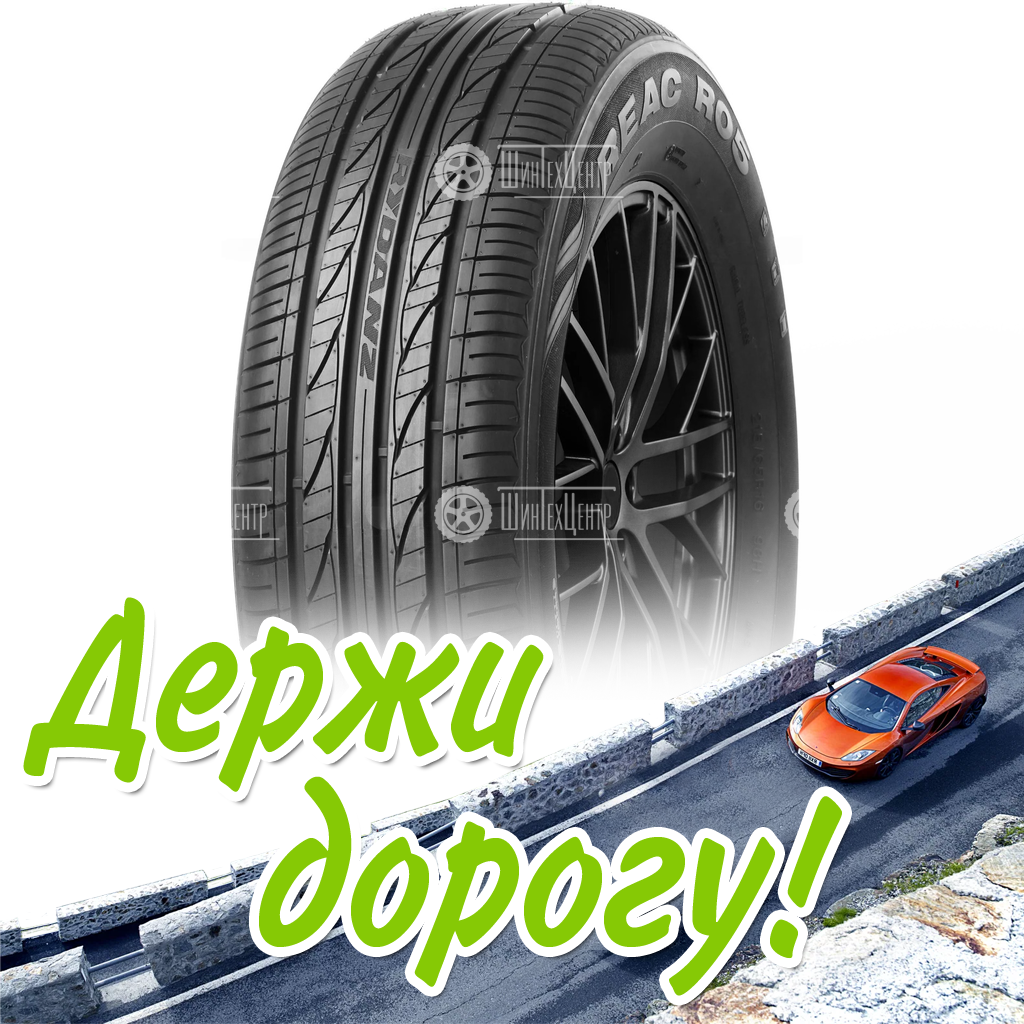 Шина 195/60R16 91V Rydanz Reac R05 Летняя для легковых автомобилей и кроссоверов