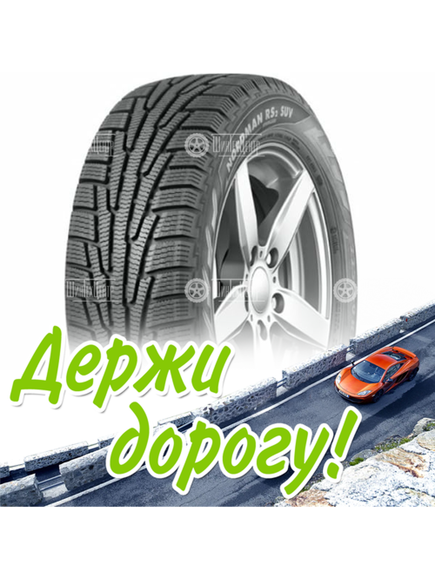 Шина 215/55R16 Nokian/Ikon Nordman Rs2 97 R Xl (2020) Старше 3-Х Лет Без Км Зимняя для легкого авто и кроссоверов