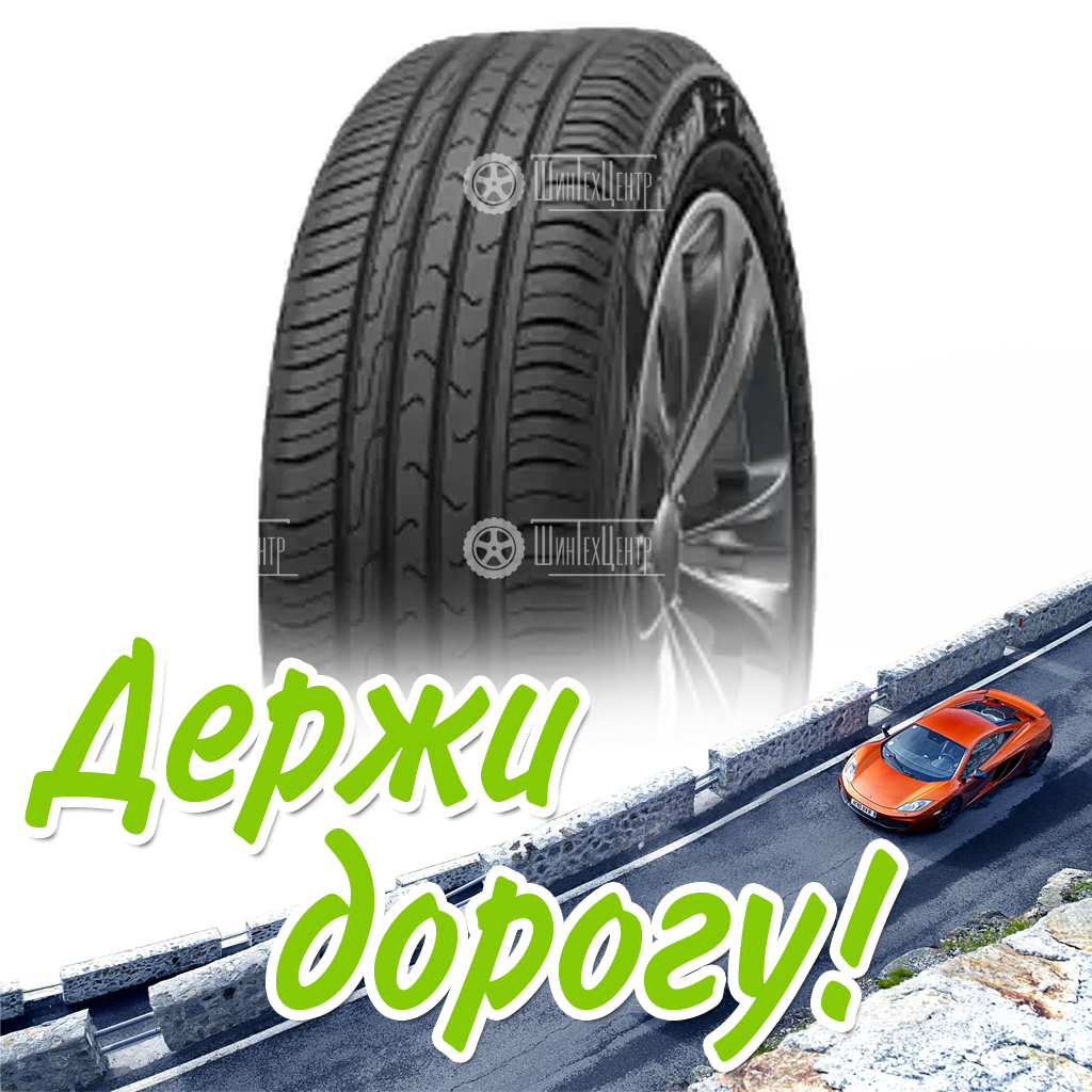 Шина 205/65R15 Cordiant Comfort 2 99 H Летняя для легковых автомобилей и кроссоверов