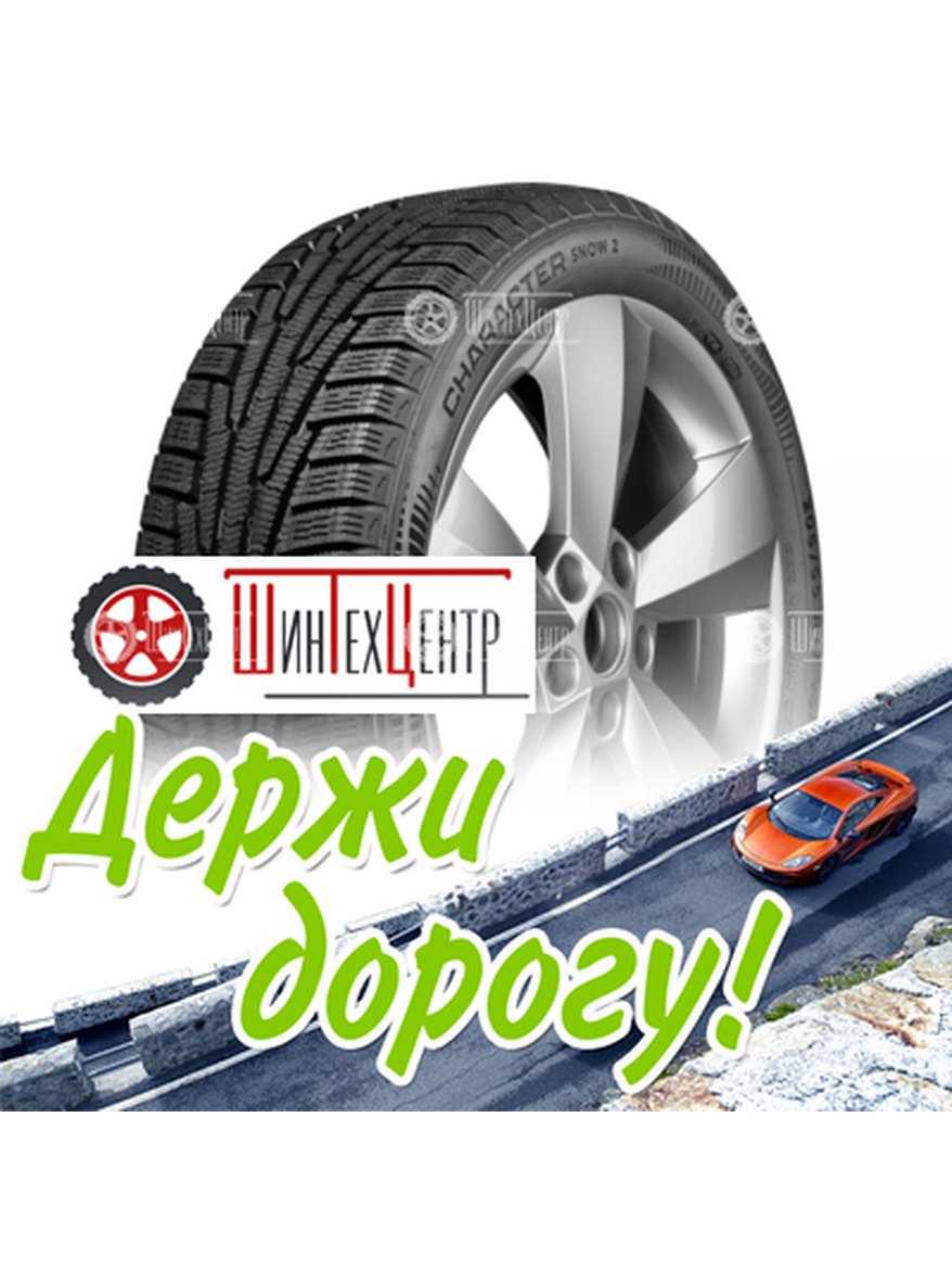 Шина Ikon 185/70R14 92R Xl Character Snow 2 Зимняя для легкого авто и кроссоверов