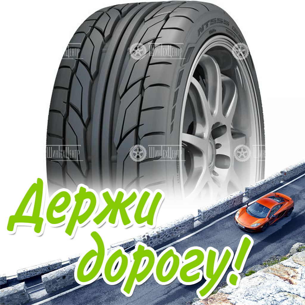 Шина Nitto 265/35 R18 Nt555 G2 97Y Летняя для легковых автомобилей и кроссоверов