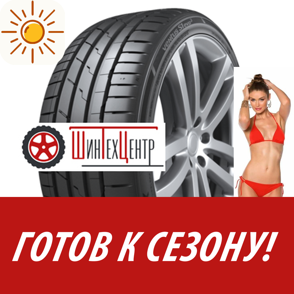 Шины летние   Hankook 225/55R18 98W Ventus S1 Evo 3 Ev K127E для легковых авто