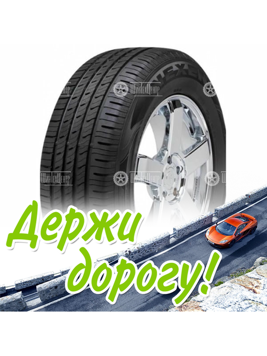 Шина 245/50R20 Nexen Nfera Ru5 102 V Летняя для легкого авто и кроссоверов