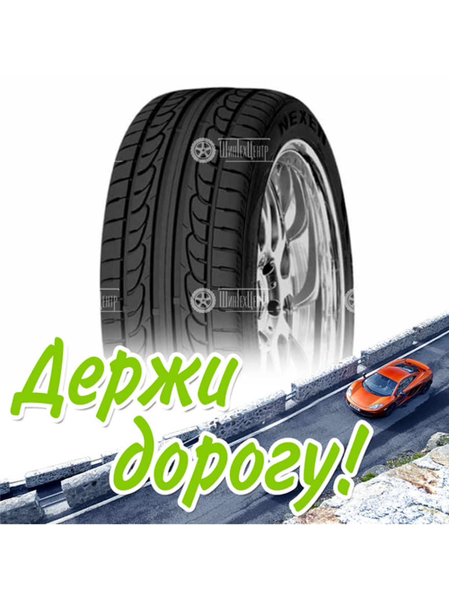 Шина 205/50R16 Nexen N6000 91 W (2016) Xl Летняя для легкого авто и кроссоверов