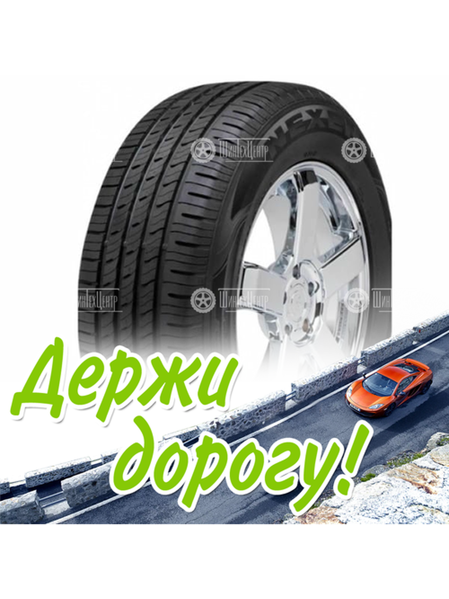 Шина 315/35R20 Nexen Nfera Ru5 110 W Xl Летняя для легкого авто и кроссоверов