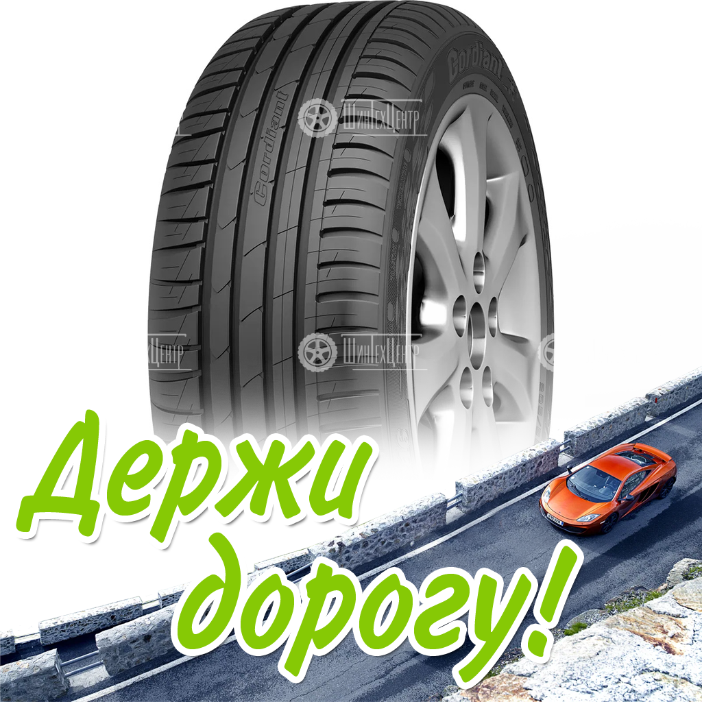 Шина 205/55R16 91V Cordiant Sport 3 Летняя для легковых автомобилей и кроссоверов