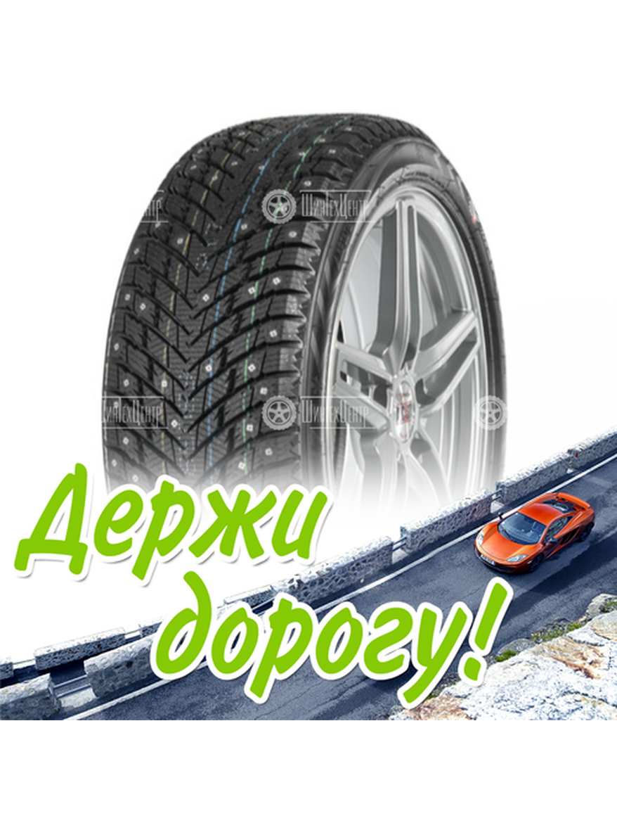 Шина 255/45R20 101T Arivo Ice Claw Arw 7 Шип Зимняя для легкого авто и кроссоверов