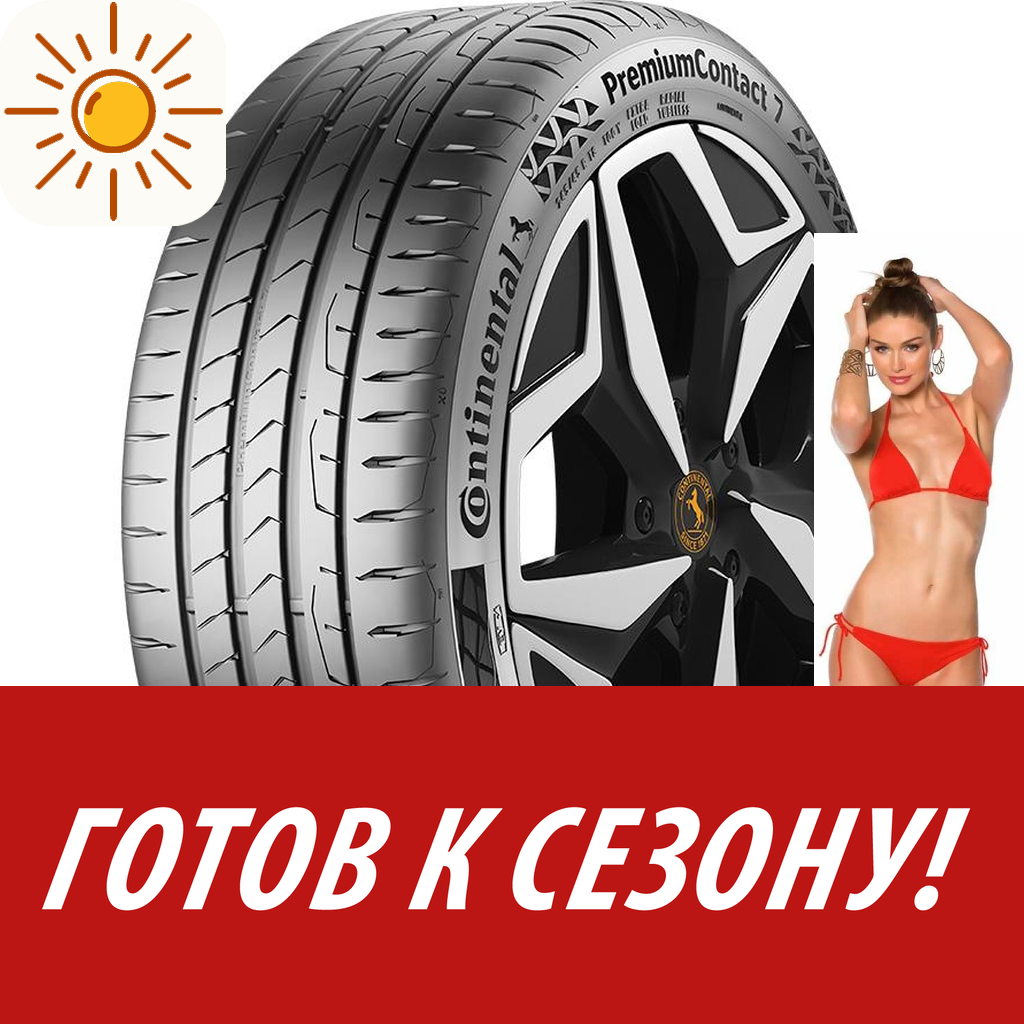 Шины летние   Continental 285/50 R20 Contipremiumcontact 7 116W для легковых авто