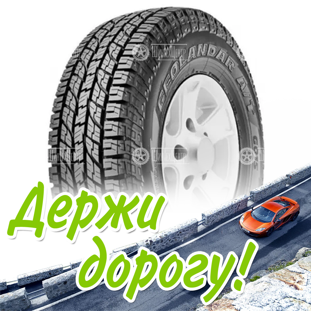 Шина 215/60R16 Yokohama Geolandar A/T G015 95 H Всесезонная для легковых автомобилей и кроссоверов