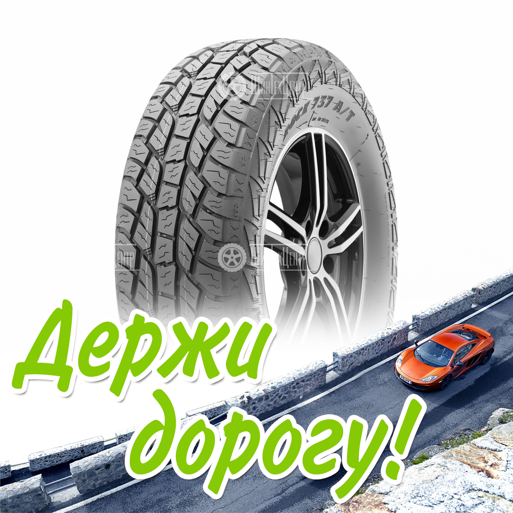 Шина Rockblade 185/75/16 R 104/102 C Rock 737 A/T Летняя для легковых автомобилей и кроссоверов