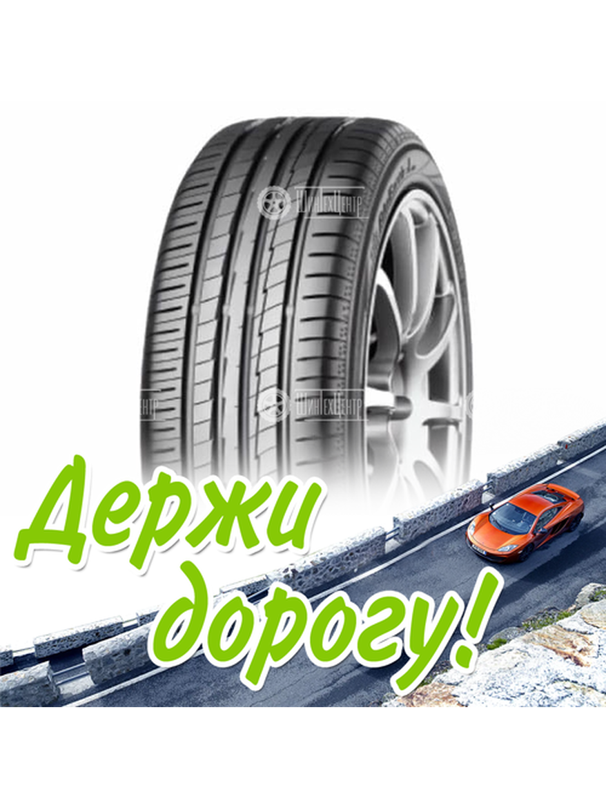 Шина 215/45R17 Yokohama Ae50 91 W (Sale) Xl Летняя для легкого авто и кроссоверов