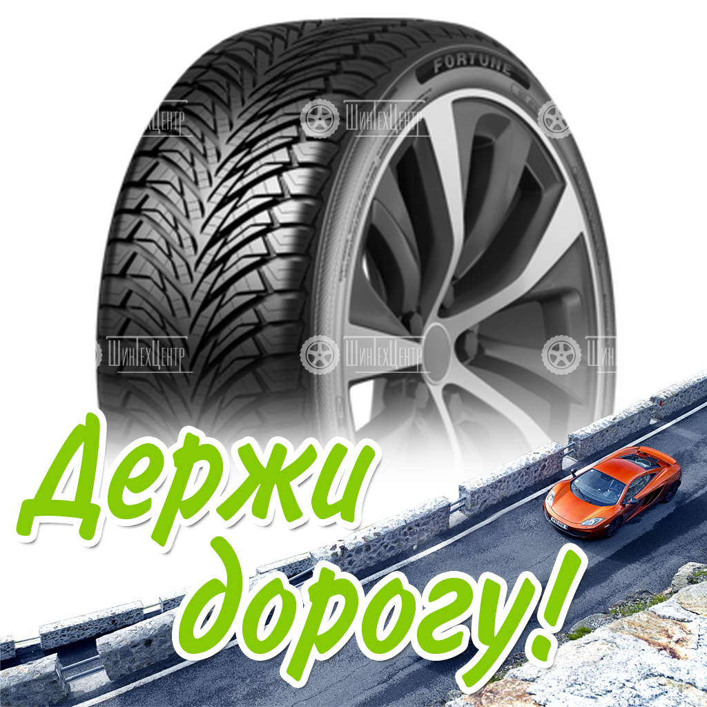 Шина Fortune 235/65R17 108V Xl Fitclime Fsr-401 Всесезонная для легковых автомобилей и кроссоверов