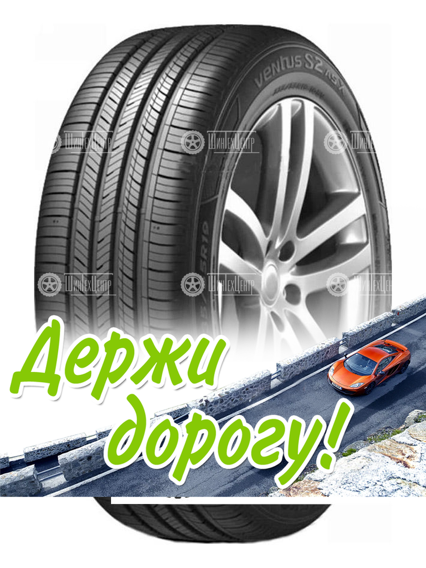Шина Hankook 245/45 R20 Ventus S2 As X Rh17 99V Летняя для легкого авто и кроссоверов