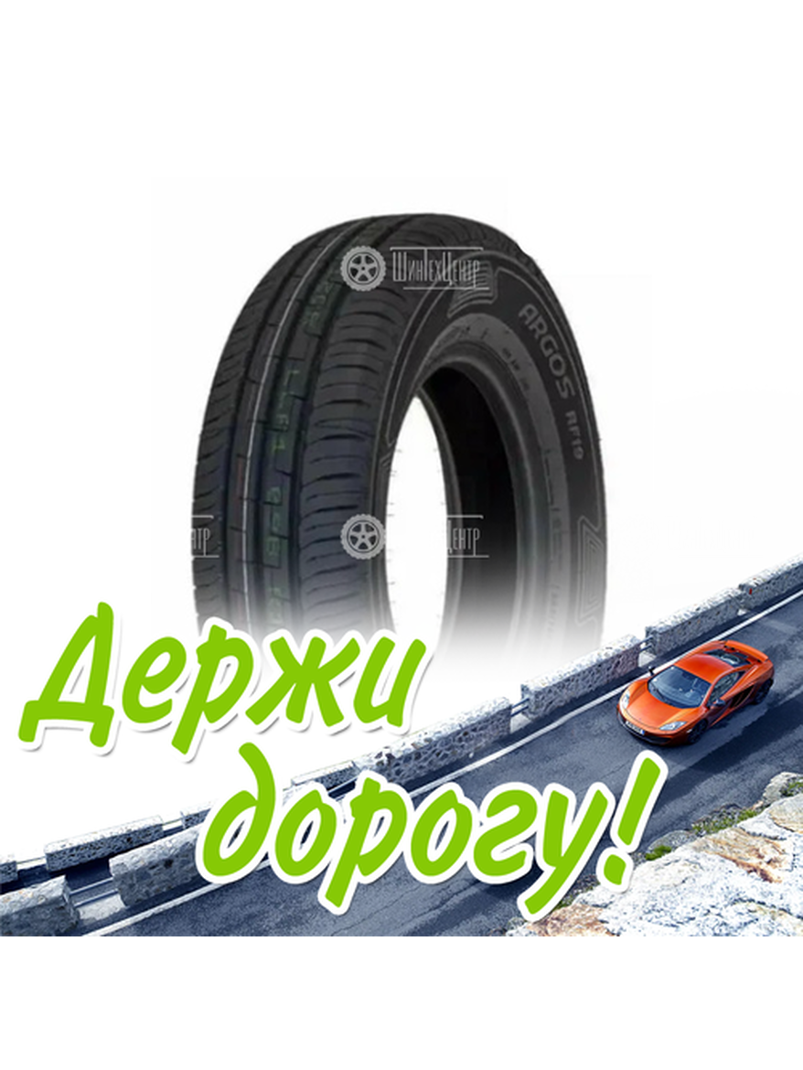 Шина 225/75R16C 121/120R Roadking Argos Rf19 Летняя для легкого авто и кроссоверов