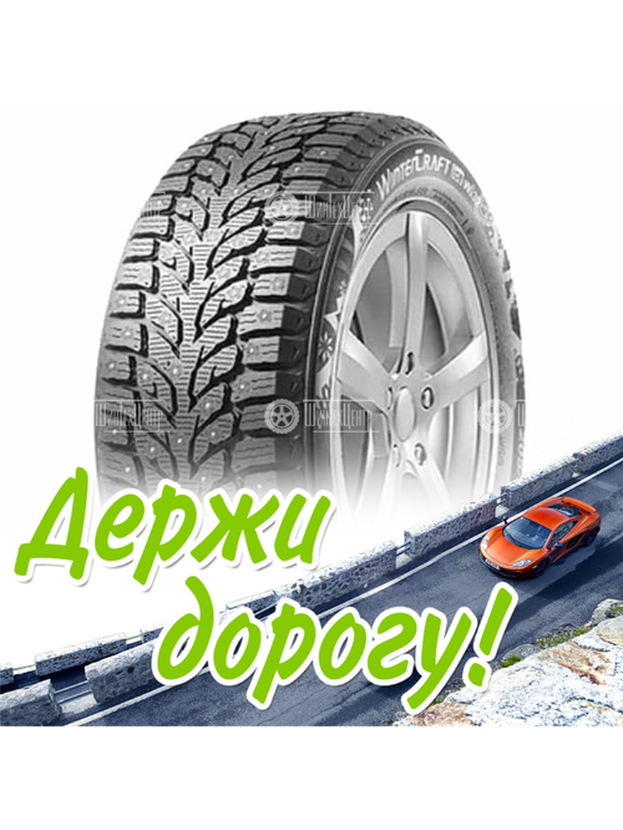 Шина 225/50R17 Kumho Wintercraft Ice Wi32 98 T Xl Зимняя для легкого авто и кроссоверов