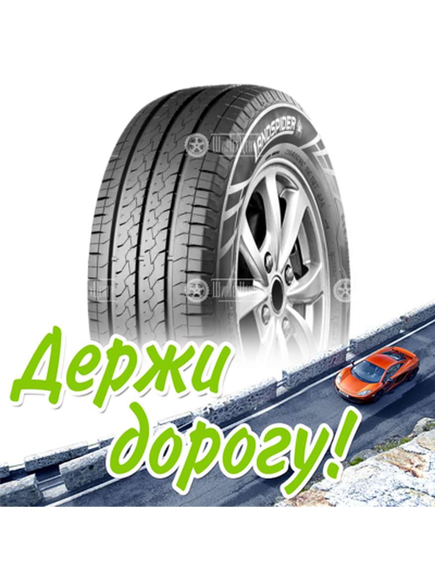 Шина Landspider 195/70R15C 104/102S Duratraxx Van 8Pr Летняя для легкого авто и кроссоверов