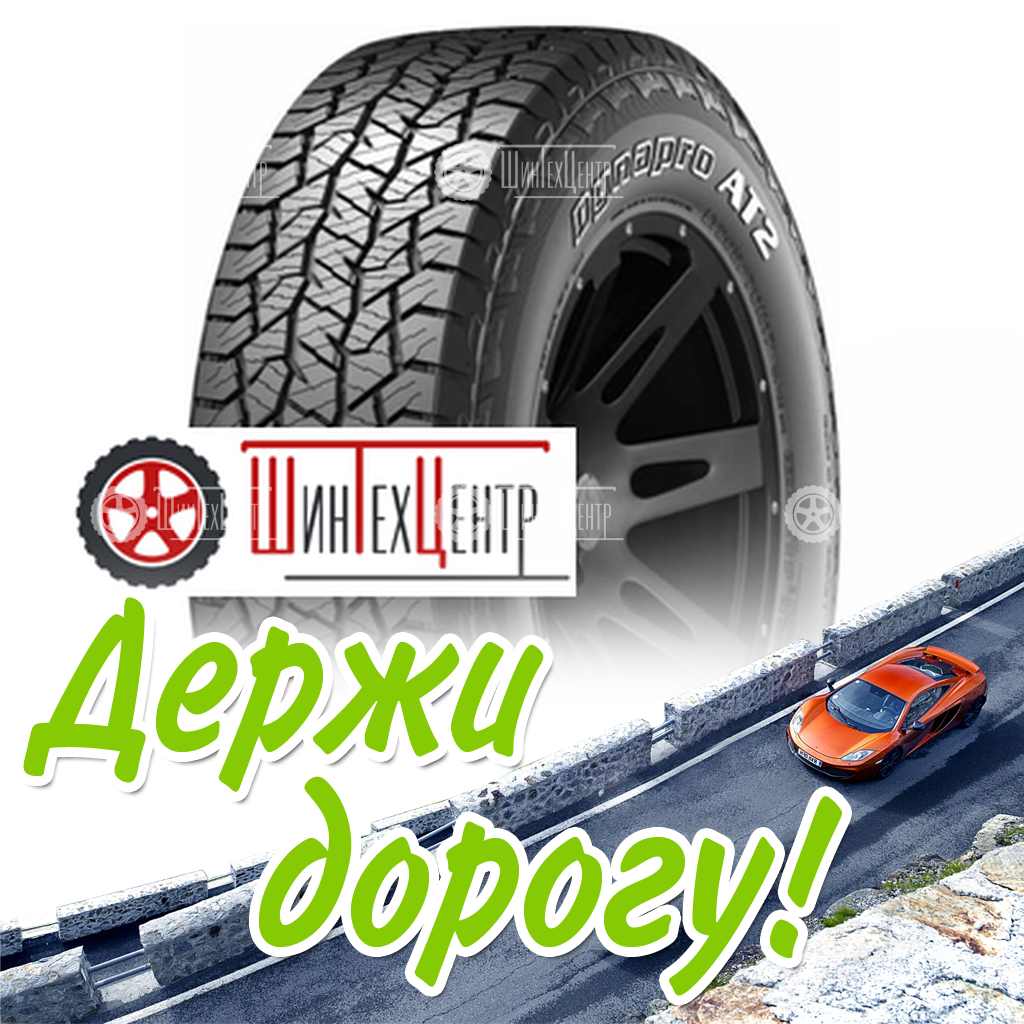 Шина Hankook 275/55R20 113T Dynapro At2 Rf11 M+S Всесезонная для легковых автомобилей и кроссоверов