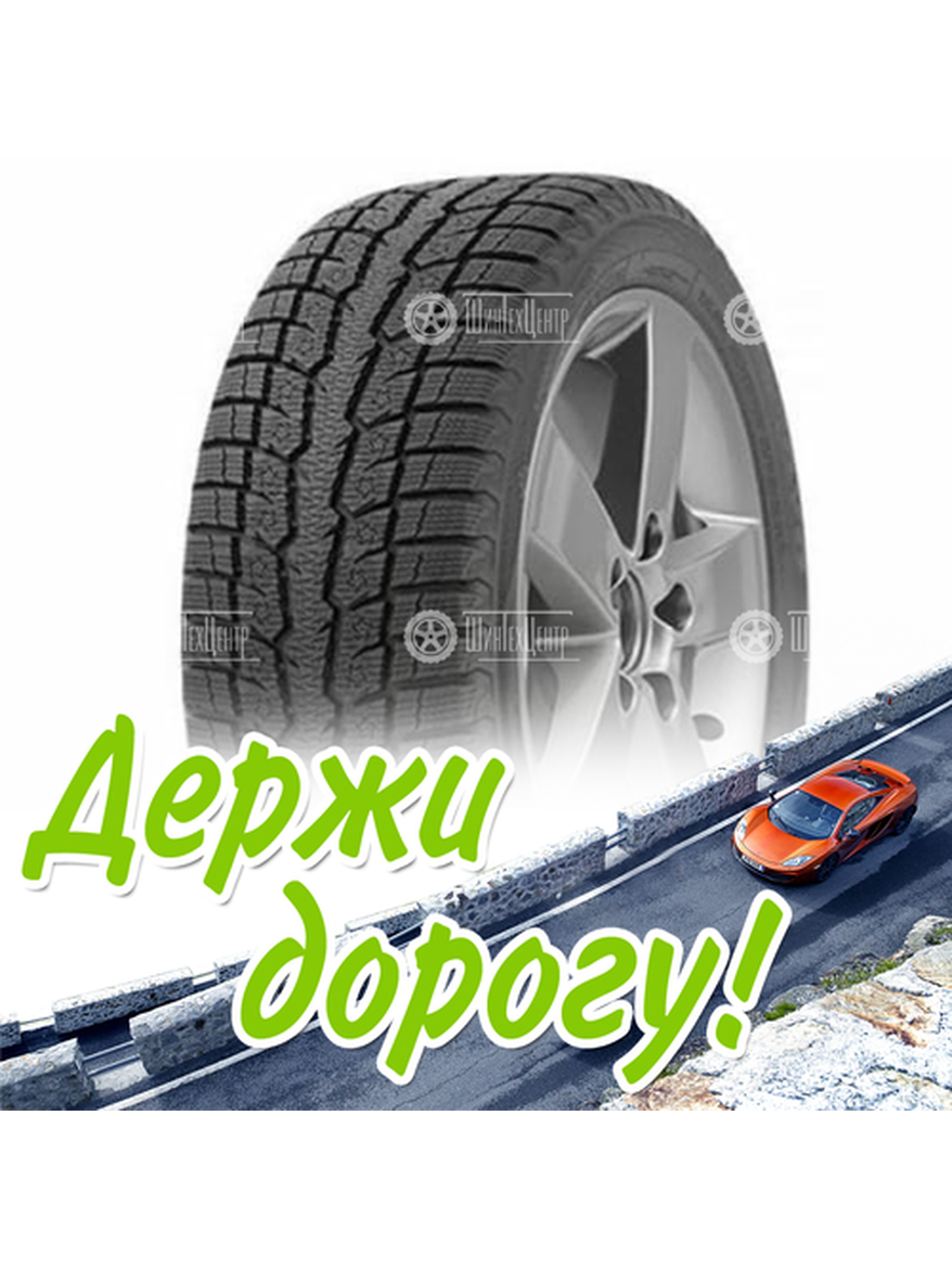 Шина 215/55R16 Toyo Observe Gsi-6 97 H H (2021) Зимняя для легкого авто и кроссоверов