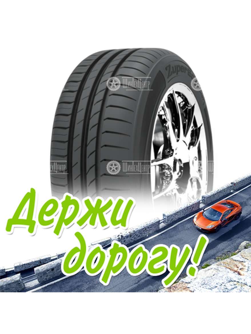 Шина Goodride 195/50R15 82V Zupereco Z-107 Летняя для легкого авто и кроссоверов