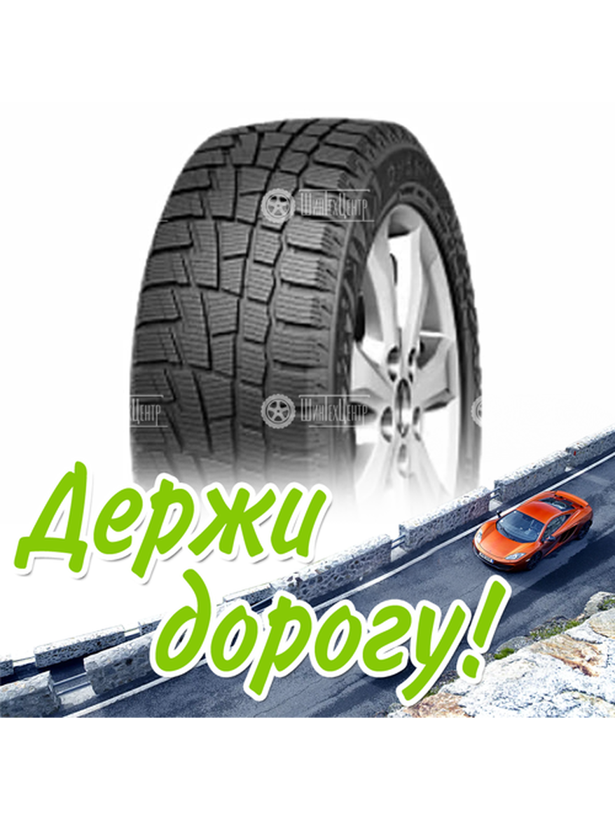 Шина 155/70R13 Cordiant Winter_Drive Pw-1 75 T Зимняя для легкого авто и кроссоверов