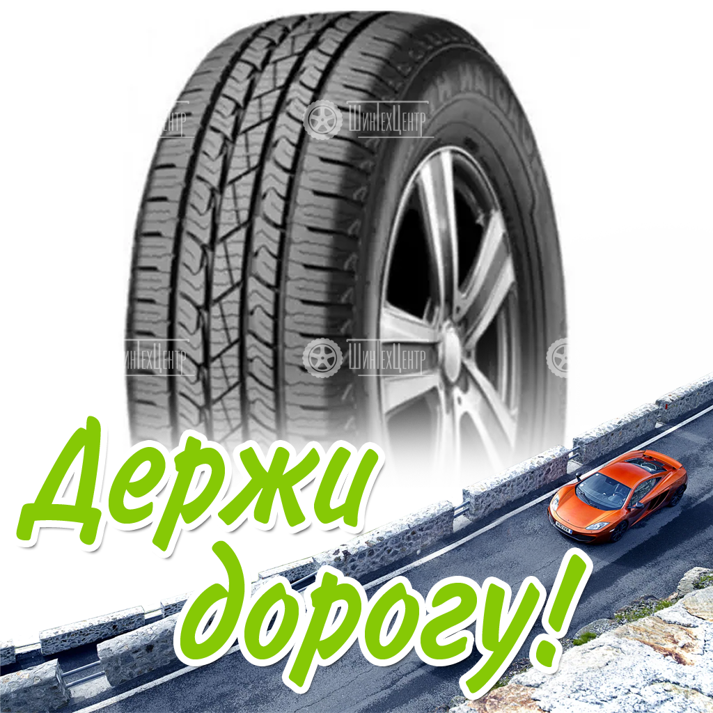 Шина 225/60R17 Nexen Roadian Htx Rh5 99 V Летняя для легковых автомобилей и кроссоверов
