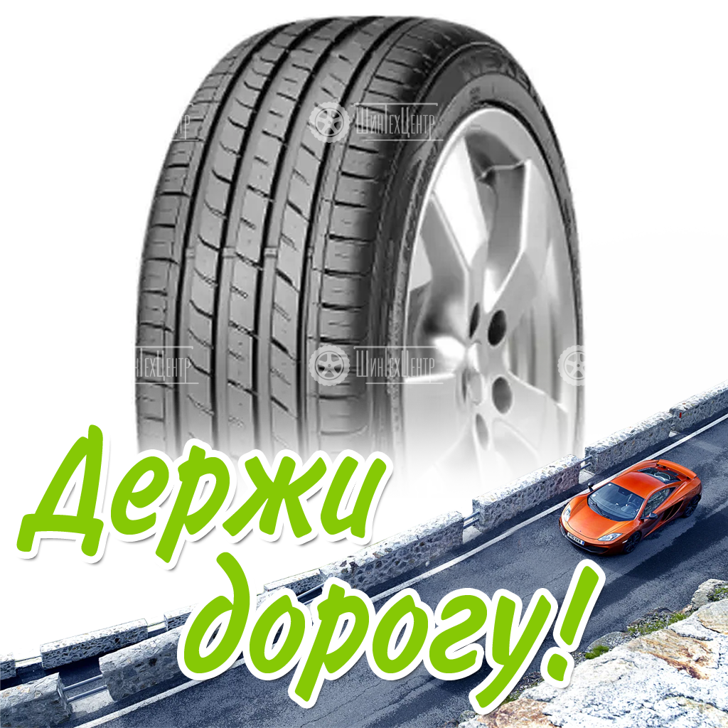 Шина 245/35R20 Nexen Nfera Su1 95 Y Xl Летняя для легковых автомобилей и кроссоверов