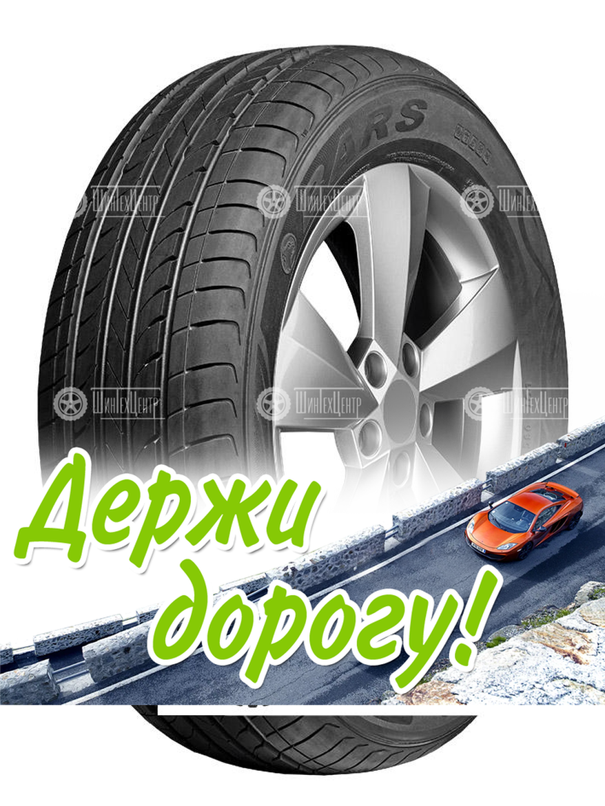 Шина Bars 195/55 R15 Uz200 85V Летняя для легкого авто и кроссоверов
