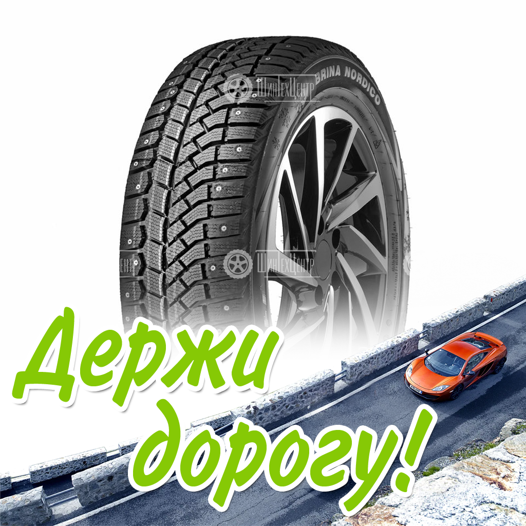 Шина Viatti 215/50/17 T 91 Brina Nordico V-522 Зимняя для легковых автомобилей и кроссоверов