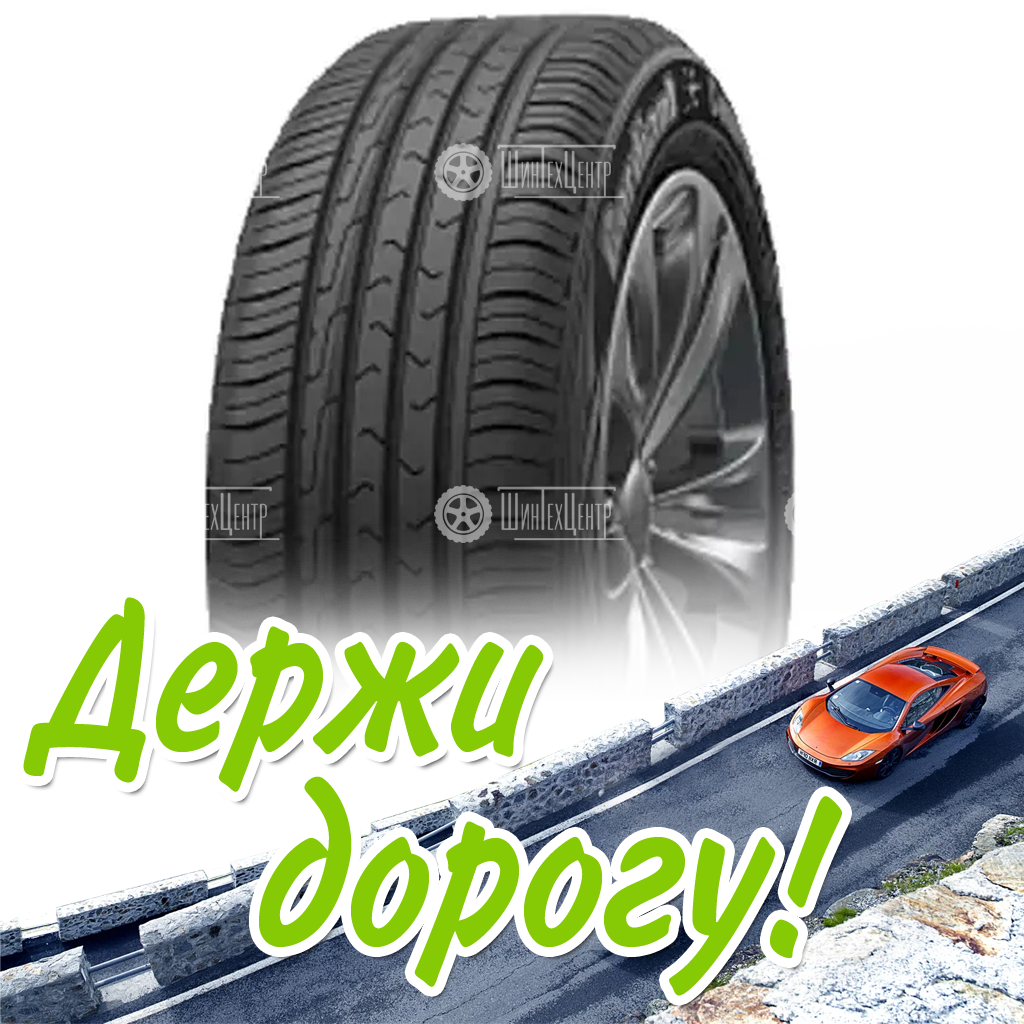 Шина 185/60R15 Cordiant Comfort 2 84 H Летняя для легковых автомобилей и кроссоверов