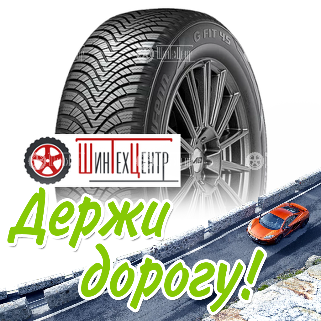 Шина Hankook Laufenn 225/60R17 99H G Fit 4S Lh71 Всесезонная для легковых автомобилей и кроссоверов
