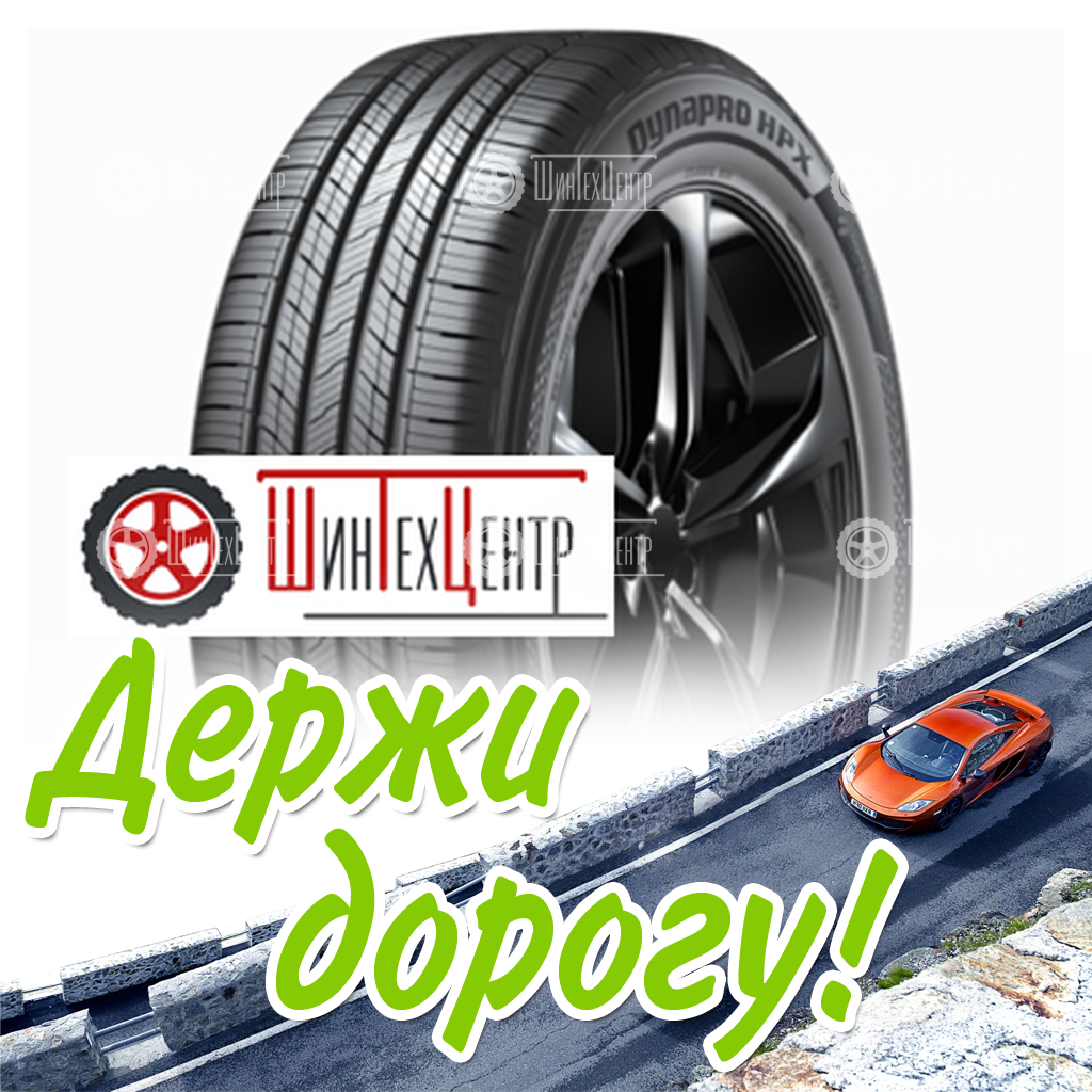 Шина Hankook 235/55R18 100V Dynapro Hpx Ra43 Всесезонная для легковых автомобилей и кроссоверов