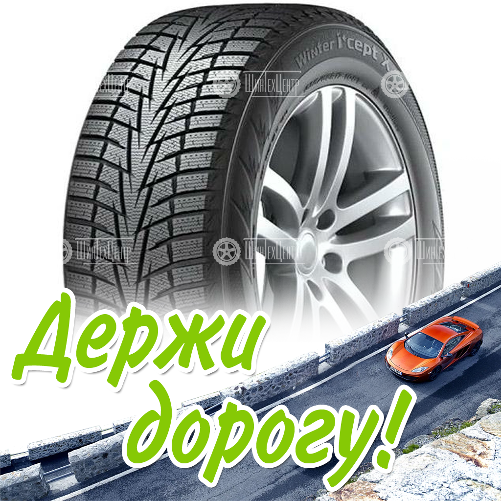 Шины Hankook 245/70 R16 Dynapro I*Cept X Rw10 107T Зимняя для легковых автомобилей и кроссоверов