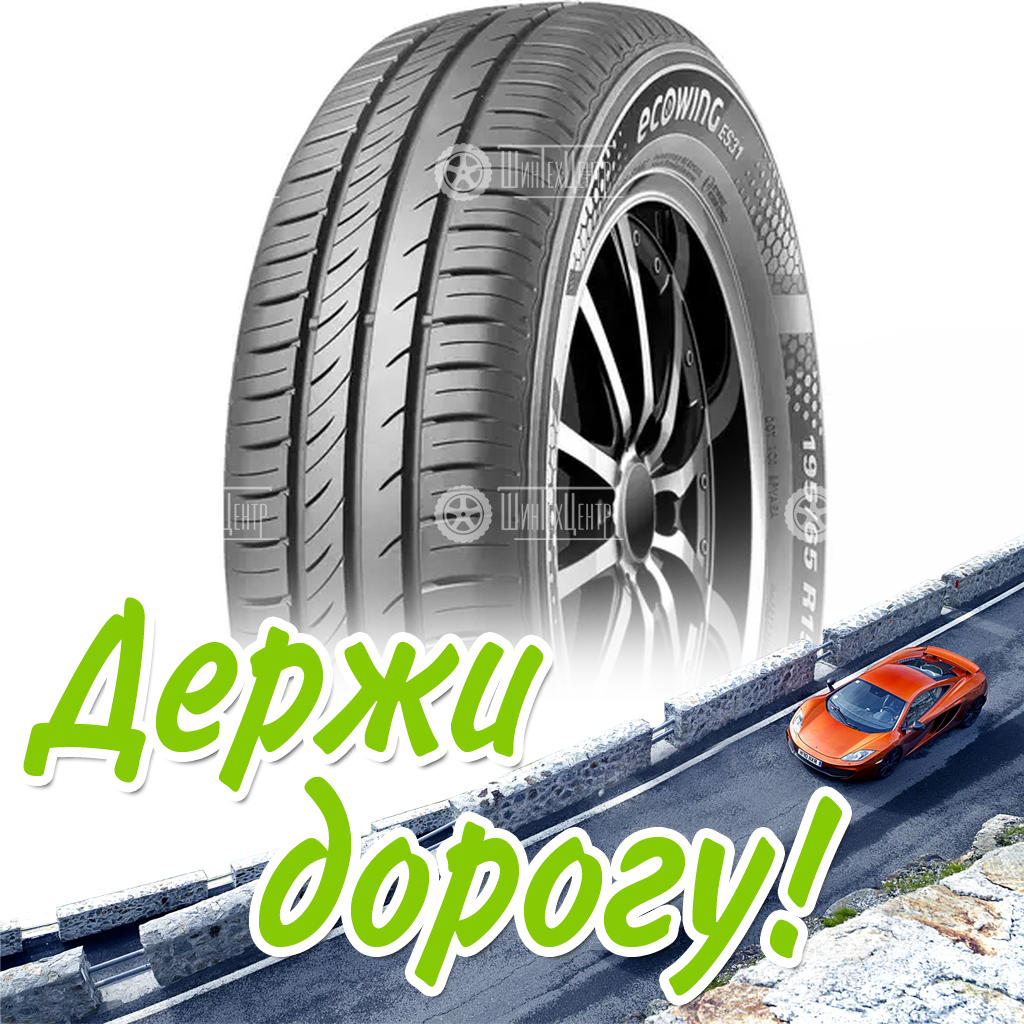 Шина 155/65R14 Kumho Ecowing Es31 75 T Летняя для легковых автомобилей и кроссоверов