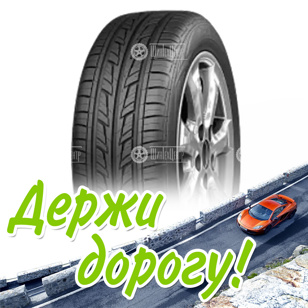 Шина 185/60R14 Cordiant Road_Runner 82 H Летняя для легковых автомобилей и кроссоверов