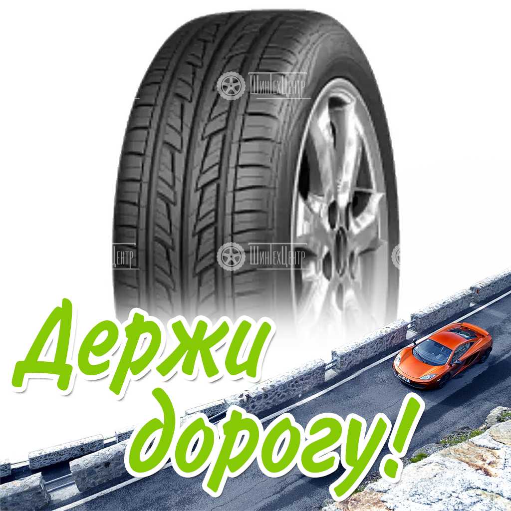 Шина 195/65R15 Cordiant Road_Runner 91 H Летняя для легковых автомобилей и кроссоверов