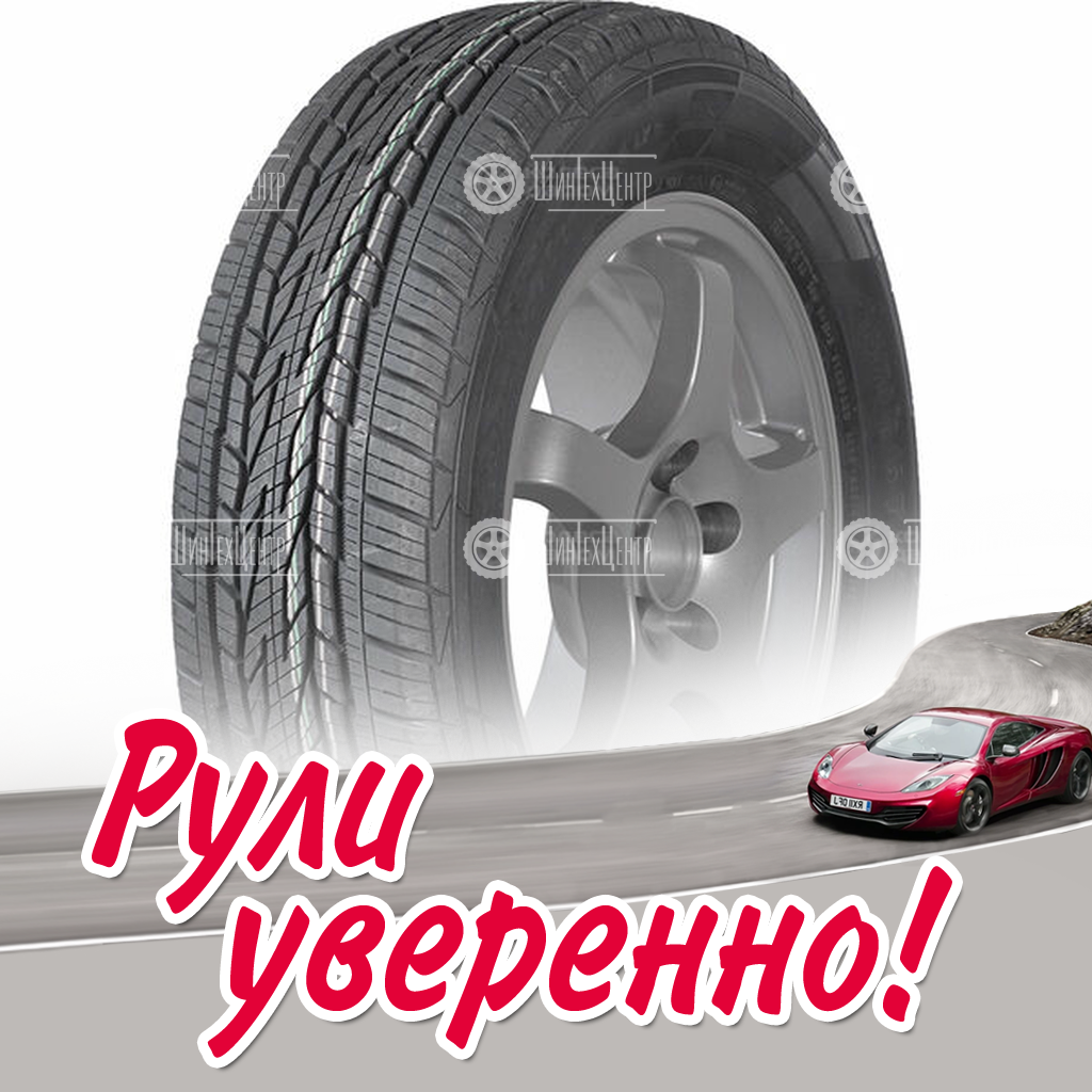 Шина Continental Conti Cross Contact LX2 275/65 R17 115H летняя для легковых автомобилей новая