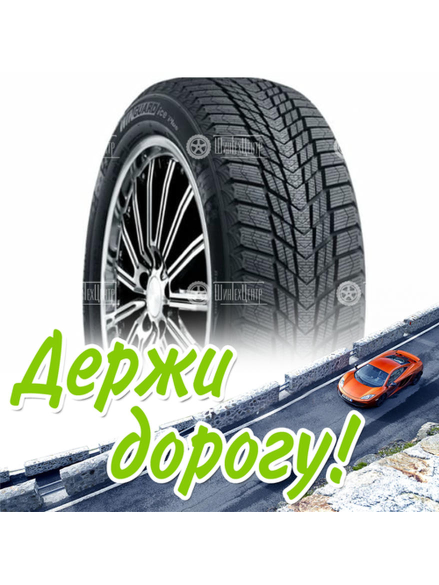 Шина 185/60R15 Nexen Winguard Ice Plus 88 T Xl (2022) Зимняя для легкого авто и кроссоверов