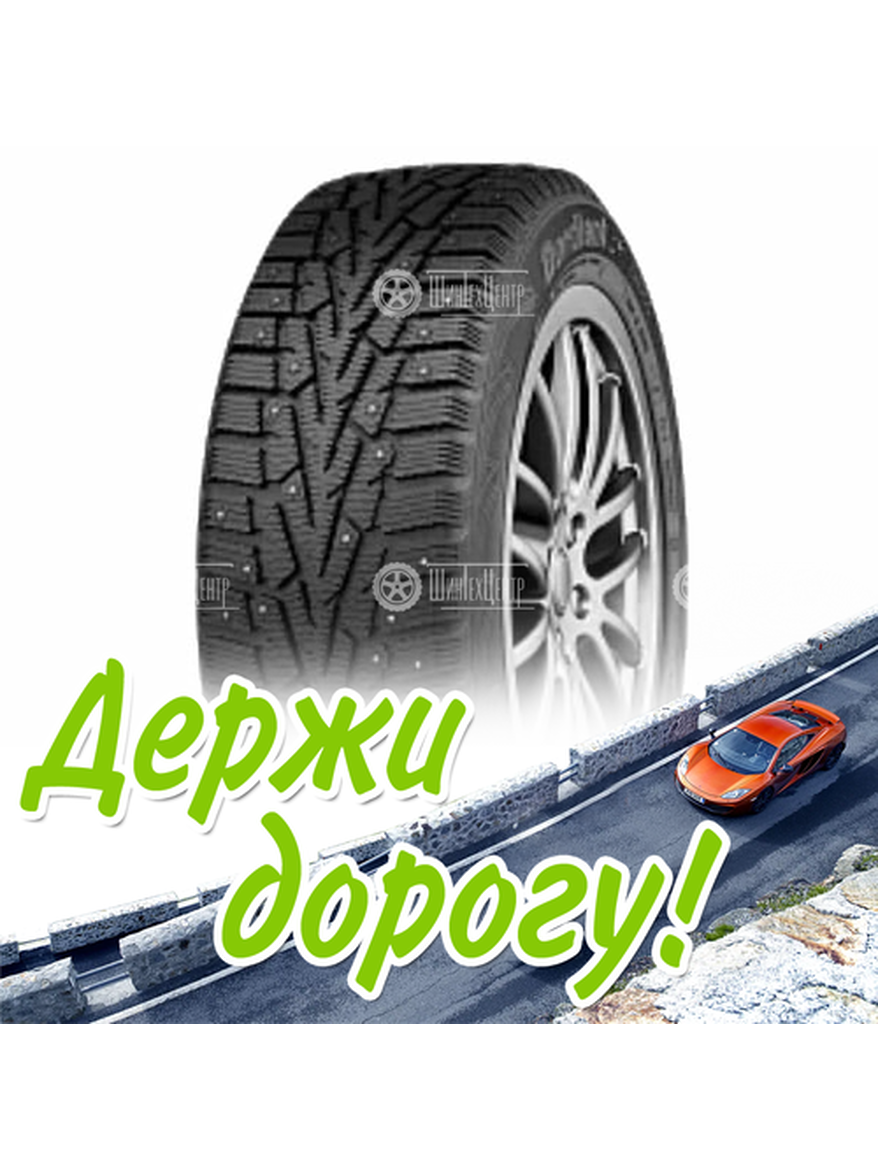 Шина 215/55R17 Cordiant Snow Cross 98 T Зимняя для легкого авто и кроссоверов