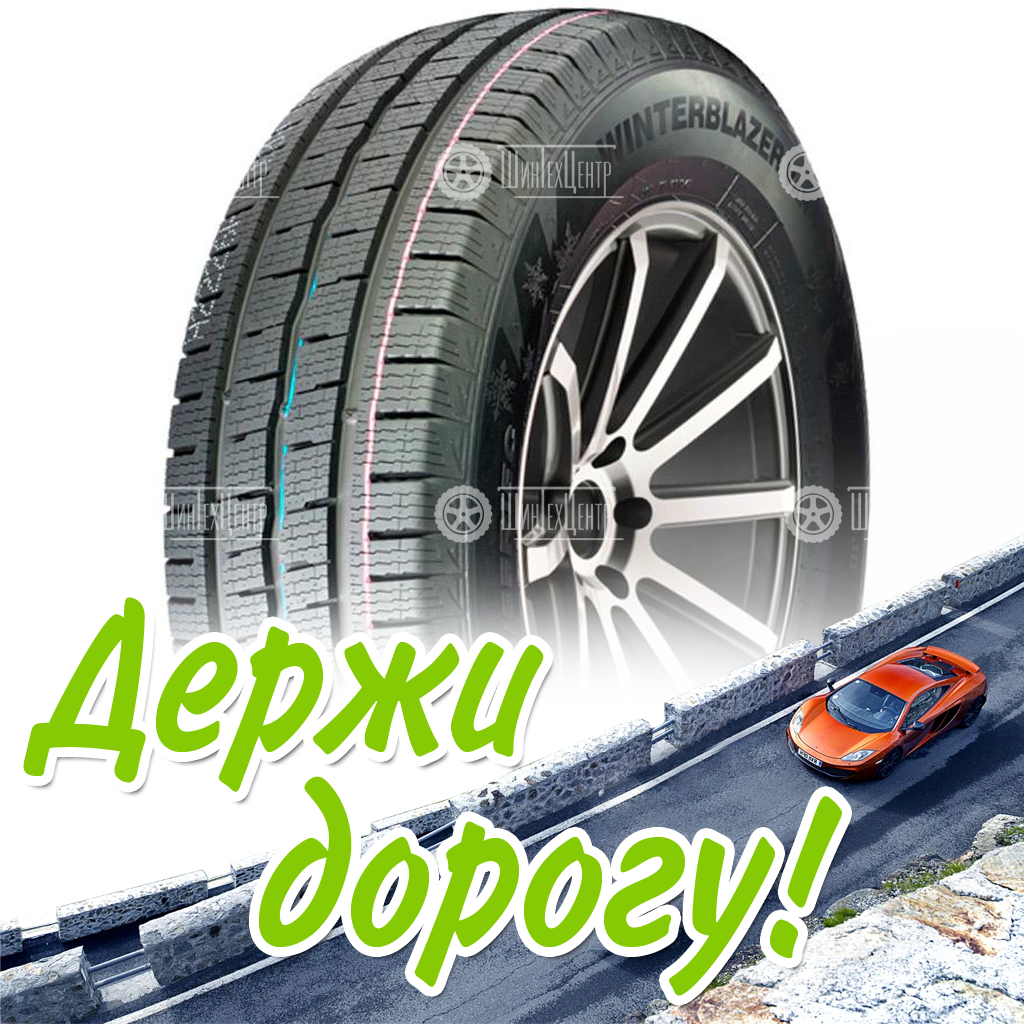 Шины Compasal 185/75 R16C Winterblazer Van 104/102R Зимняя для легковых автомобилей и кроссоверов