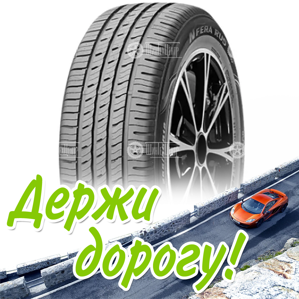 Шина 235/65R18 Nexen Nfera Ru5 110 V Xl Летняя для легковых автомобилей и кроссоверов