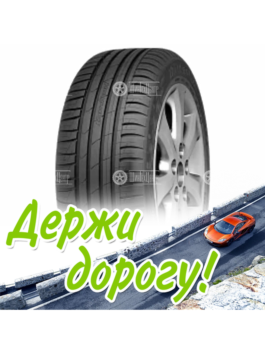 Шина 195/65R15 Cordiant Sport 3 91 V Летняя для легкого авто и кроссоверов