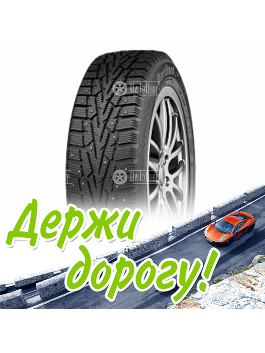 Шина 185/65R14 Cordiant Snow Cross 86 T Зимняя для легкого авто и кроссоверов
