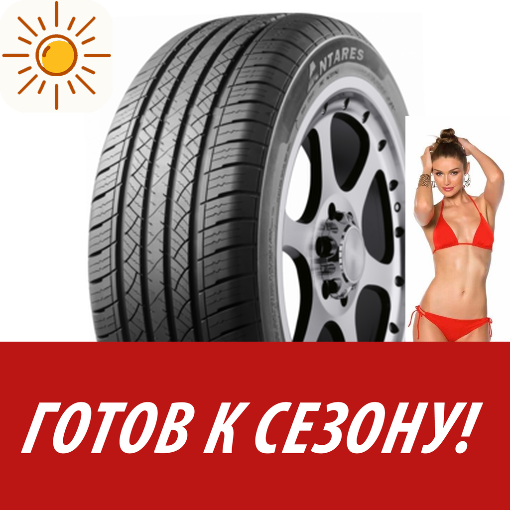 Шины летние   Antares 235/60R18 103H Comfort A5 M+S для легковых авто