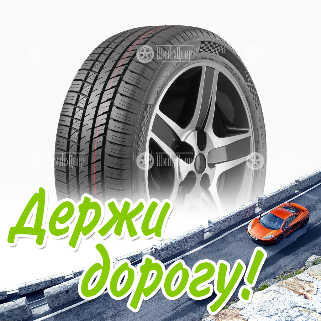 Шина Armstrong 275/45/20 W 110 Tru-Trac Su Летняя для легковых автомобилей и кроссоверов