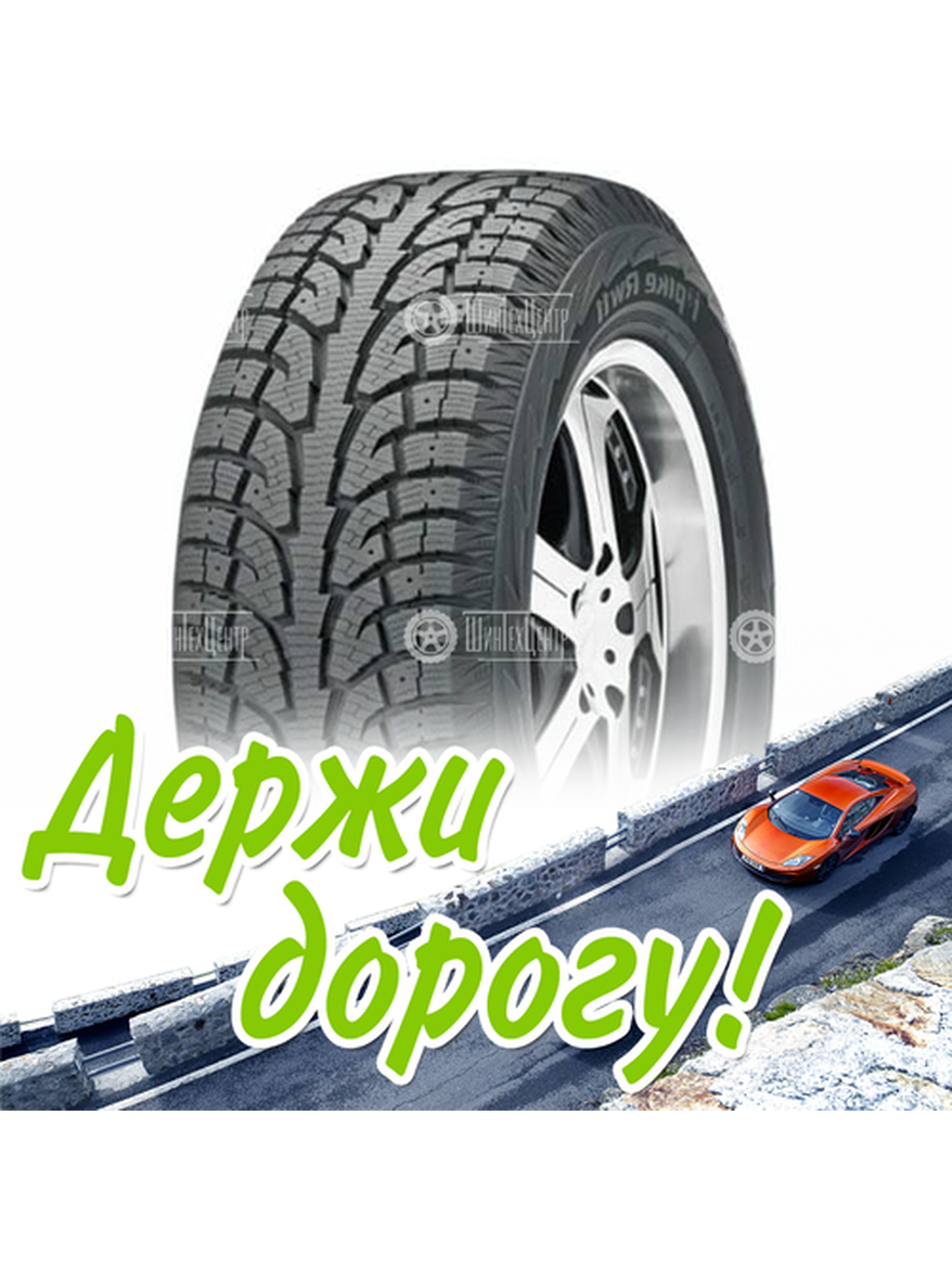Шина 235/55R17 Hankook Winter I*Pike Rw11 99 T (2017) Без Км Зимняя для легкого авто и кроссоверов