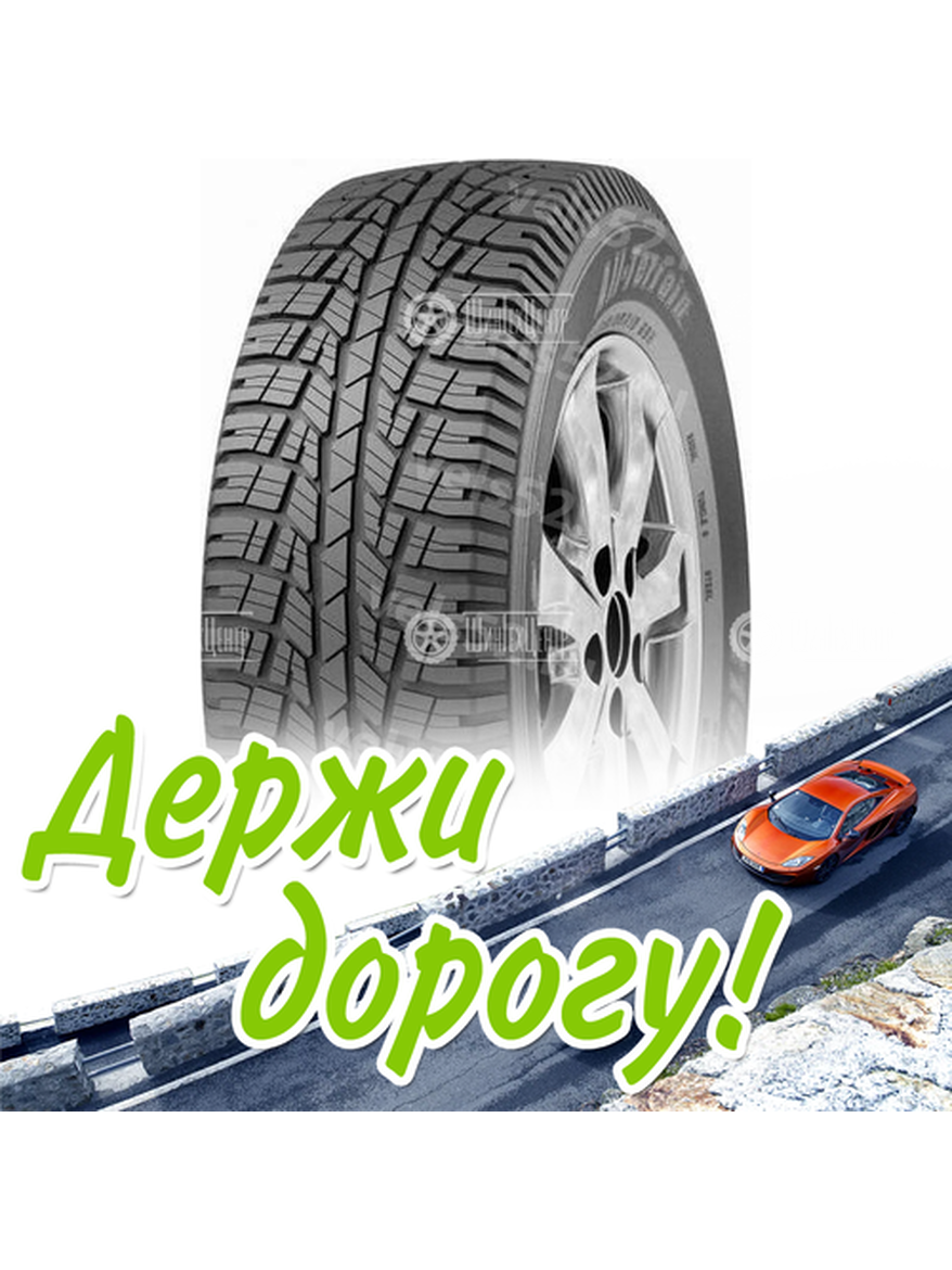 Шина 215/70R16 100H Cordiant All Terrain Oa-1 Летняя для легкого авто и кроссоверов