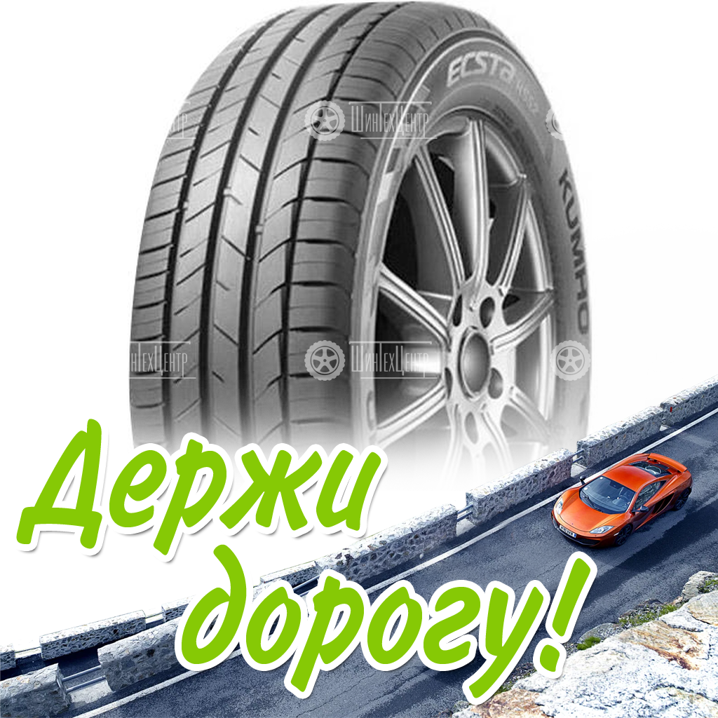 Шина Kumho 235/55 R17 Ecsta Hs52 103W Летняя для легковых автомобилей и кроссоверов