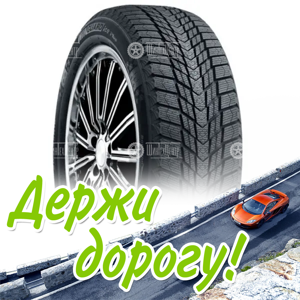Шина 225/45R17 Nexen Winguard Ice Plus 94 T Xl (2022) Зимняя для легковых автомобилей и кроссоверов