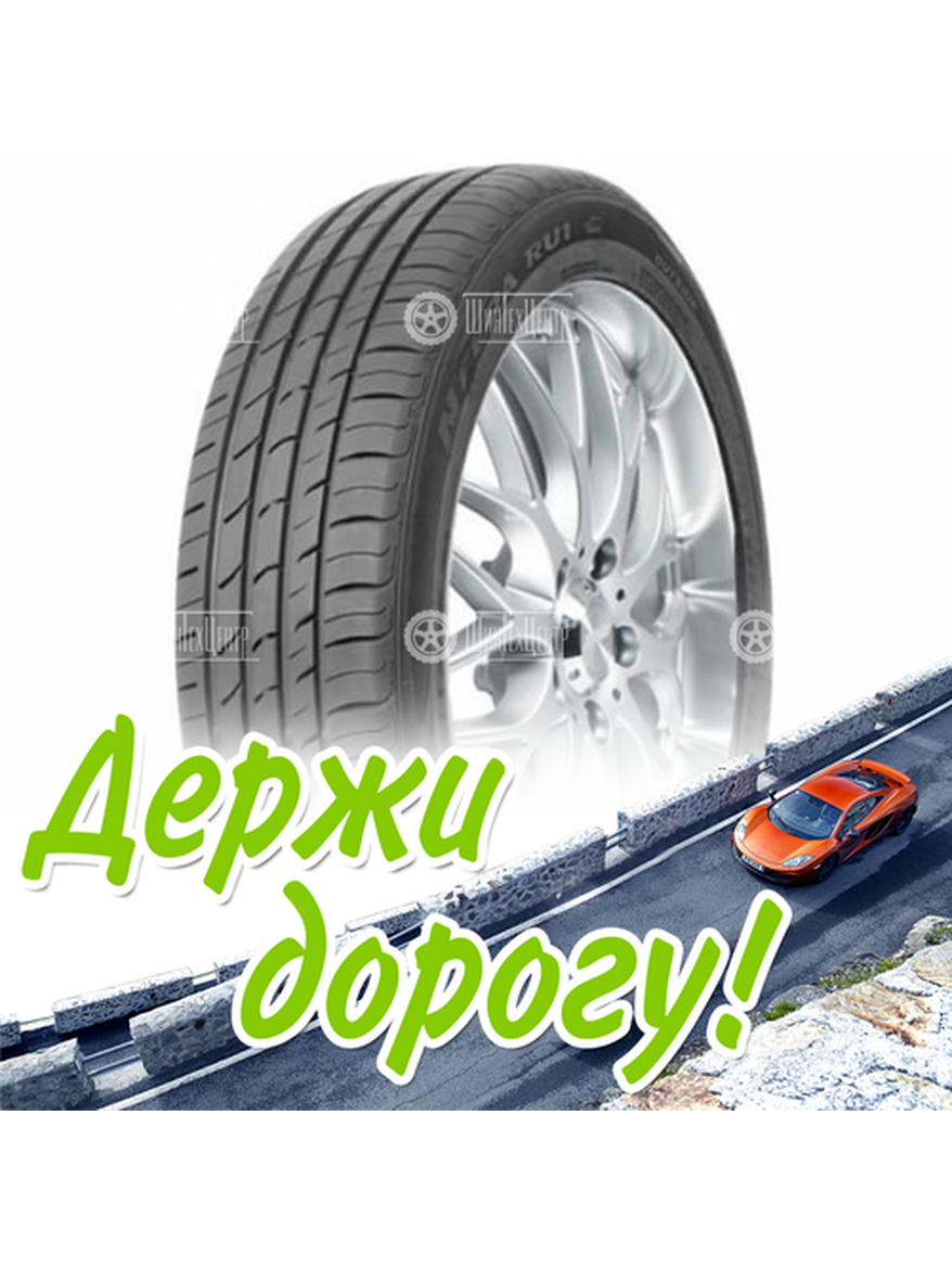 Шина 235/50R19 Nexen Nfera Ru1 99 V Летняя для легкого авто и кроссоверов