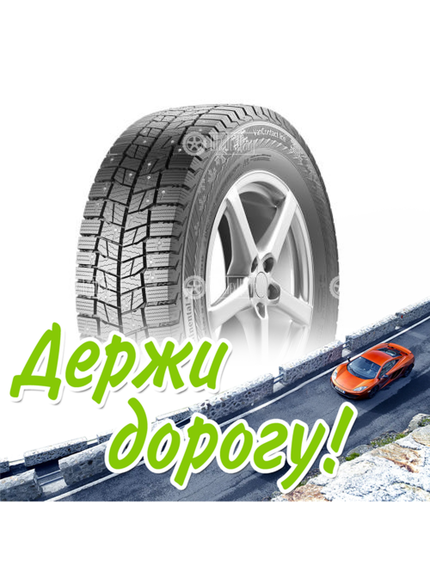 Шина Continental 185/75/16 R 104/102 C Contivancontact Ice Sd Зимняя для легкого авто и кроссоверов
